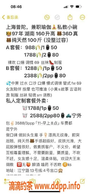 上海楼凤-普陀高小碗，160cm身材比例，988元起！