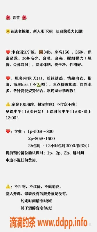 深圳楼凤-萱萱，青春靓丽，服务热情，价格公道