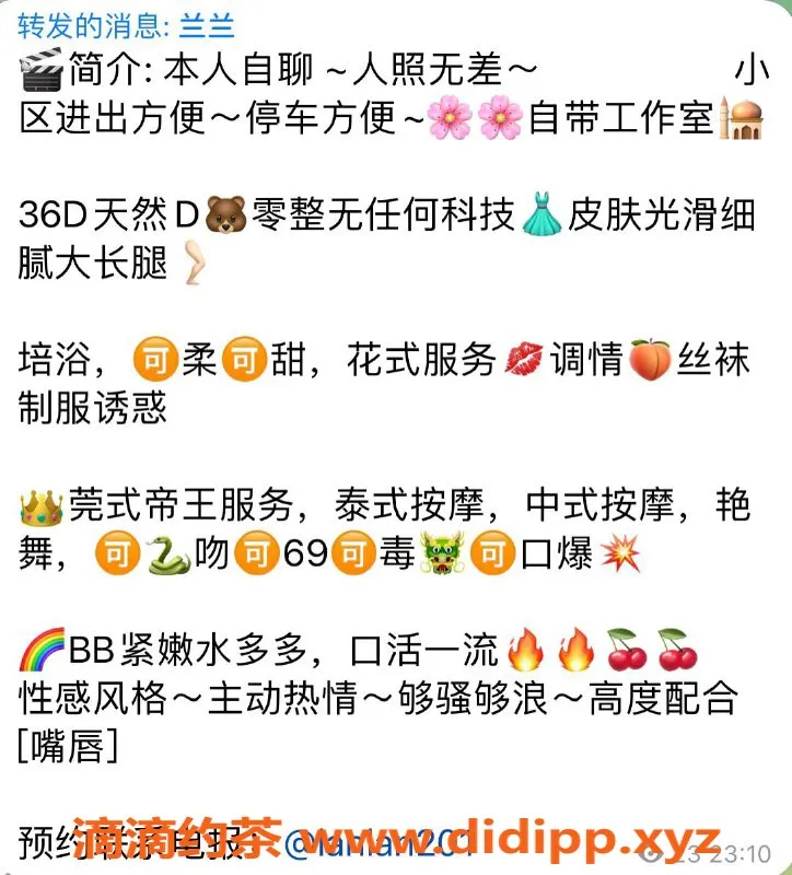 上海楼凤-虹口兰兰，168cm D杯，1200元起服务