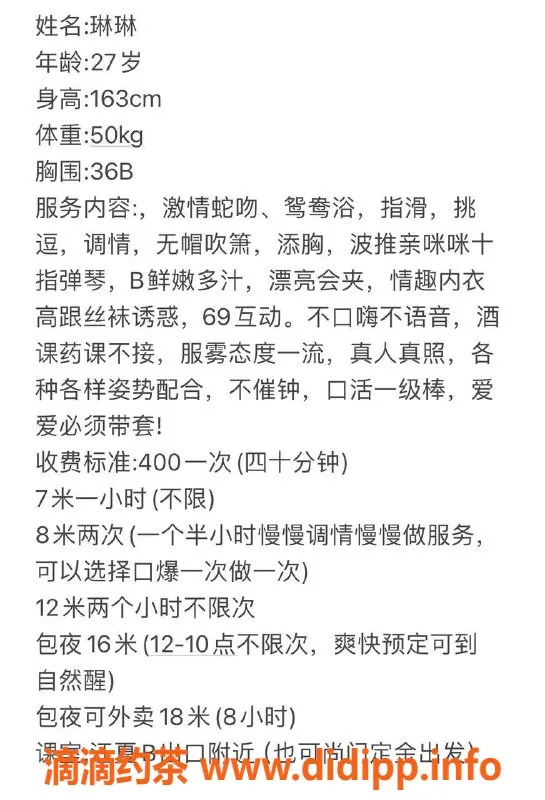 广州楼凤-白云夏琳琳少妇供应，400p视频验证服务