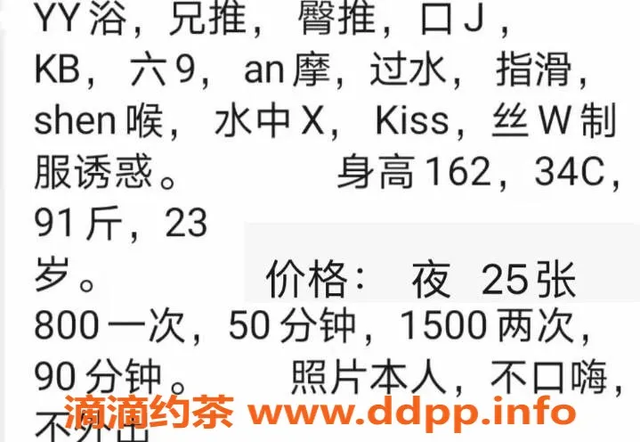 上海楼凤-普陀雨桐，162cm 45kg，服务超赞！