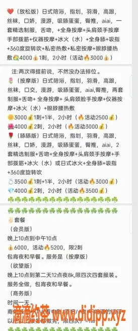 杭州楼凤资源信息,杭州萌萌老师半套套餐优惠信息