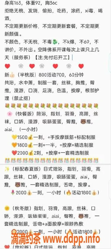 杭州楼凤-杭州萌萌老师半套套餐优惠信息