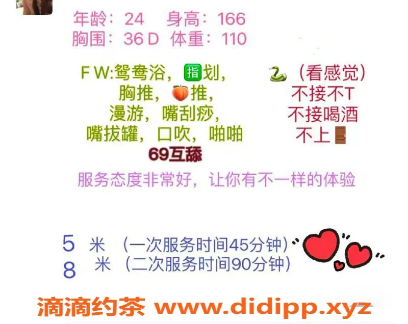 长沙楼凤-岳麓区雪碧，500p超值服务体验！