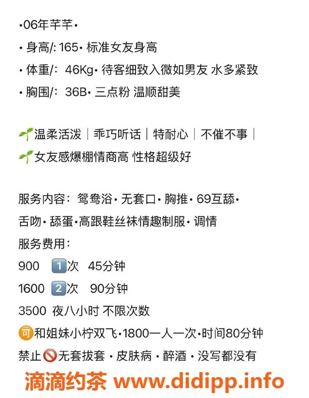 深圳楼凤-龙华芊芊小柠双飞体验，900元起
