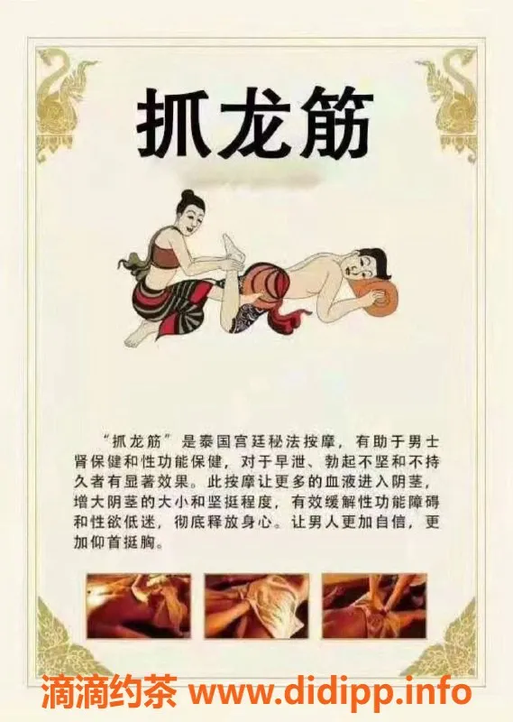 佛山抓龙筋-高端日式Spa，私密服务等你来体验