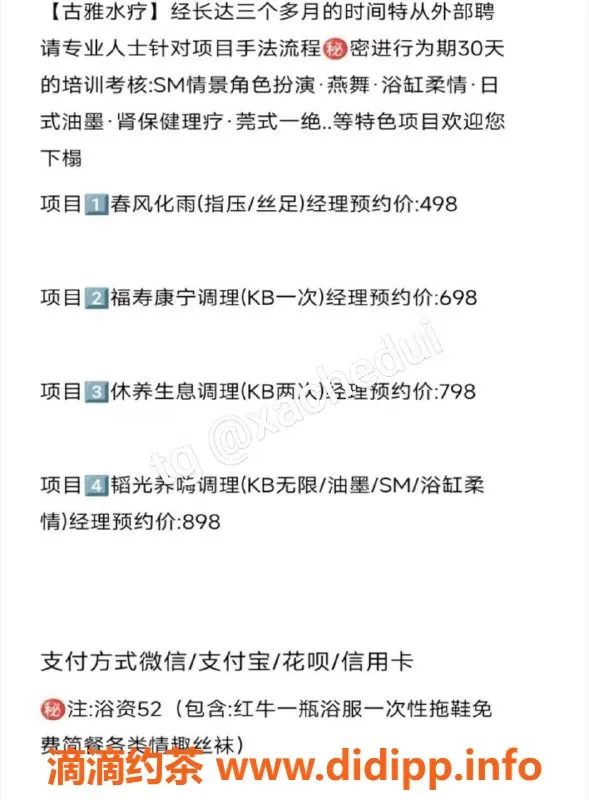 西安spa会所-西安雁塔区古雅，毒龙水中月等超值服务