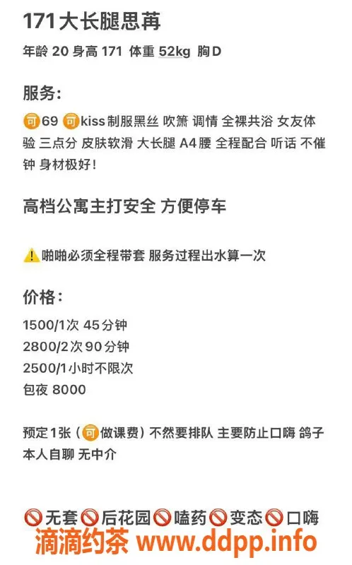 深圳楼凤-福田思苒，1500元超值体验，私聊了解