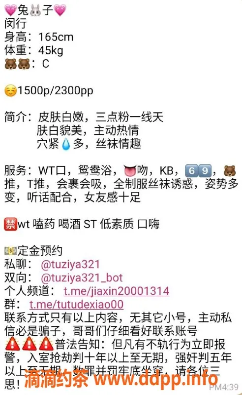 上海楼凤-闵行兔子，165cm C罩杯，1500元起服务体验