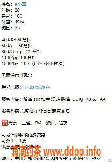 上海楼凤-宝山小西高性价比服务，5张内4KB，6P尽享！