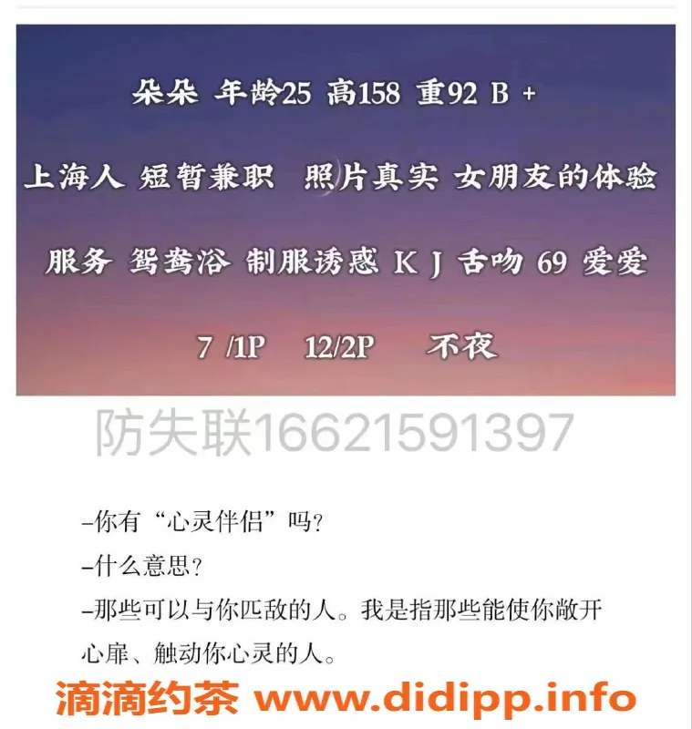 上海楼凤资源信息,静安朵朵：23岁白嫩美女，C罩杯，友好陪伴