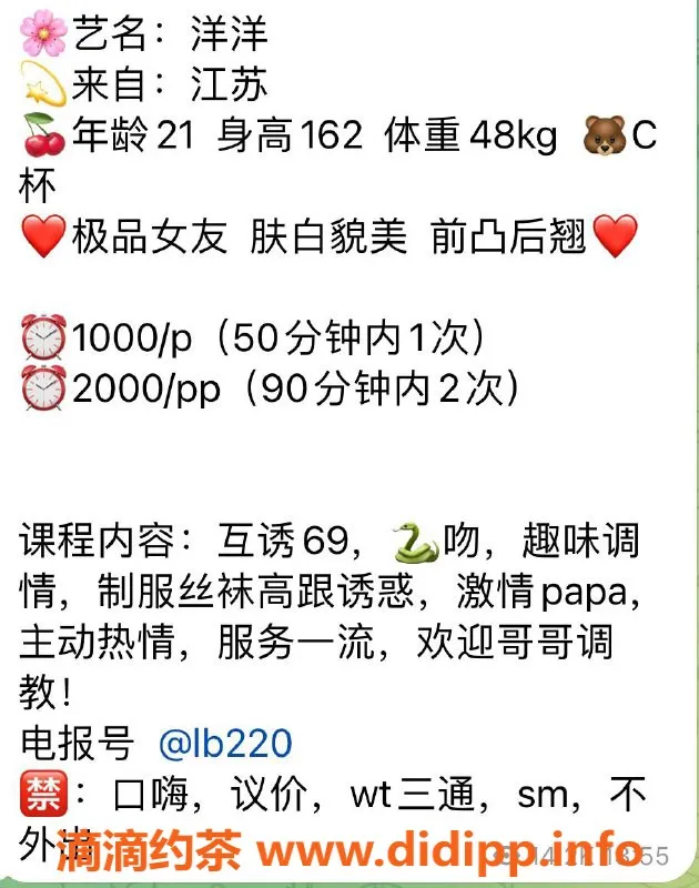 上海楼凤-静安洋洋，162身高C杯，1000起服务