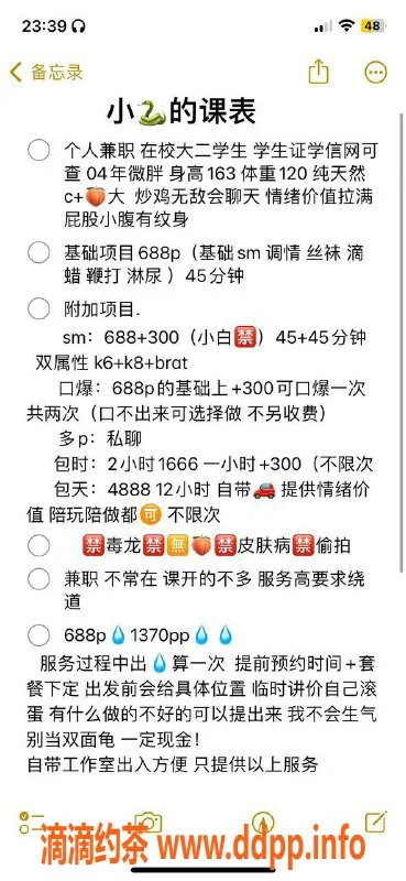 上海楼凤-普陀小蛇短开，163cm C罩杯，688元起