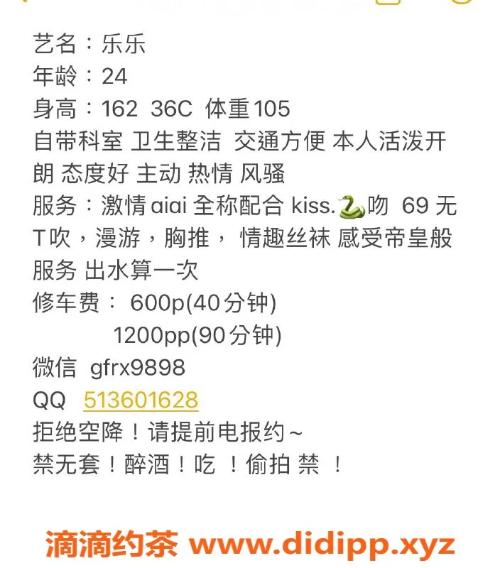 广州楼凤-天河乐乐，人妻服务，600元一次