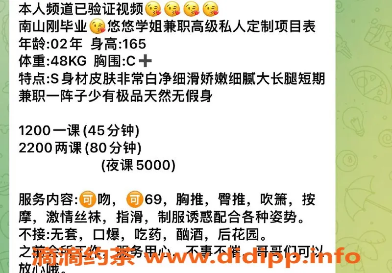 深圳楼凤-南山悠悠，1200元快感尽享，胸推69制服服务