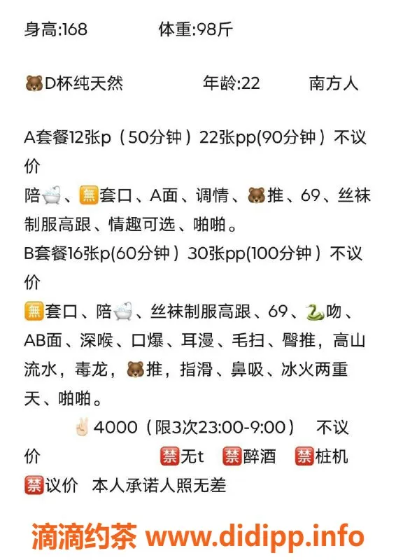 北京楼凤-朝阳蓓蓓，168cm，49kg，花式服务千元档