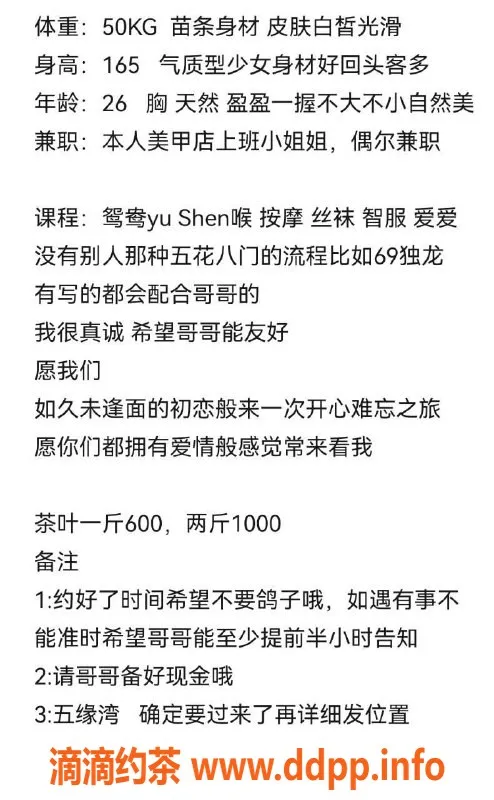 厦门楼凤-湖里区电报老师，五缘湾热情服务