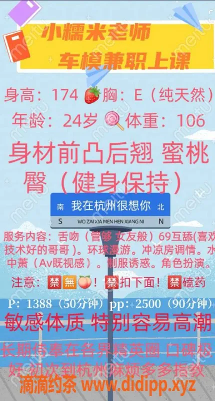 杭州外围-上城区小糯米，174天然美臀，约到就是赚到