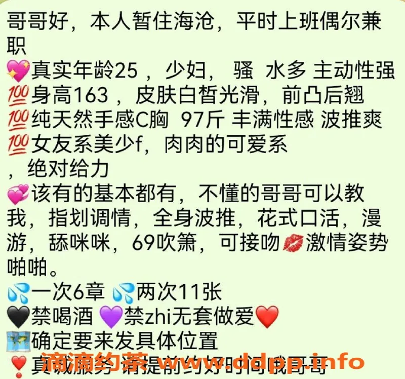 厦门楼凤资源信息,海沧区纯情美少妇 电报老师热情服务