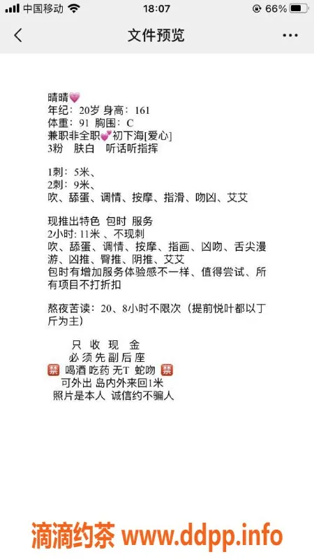 厦门楼凤-集美区晴晴，调情按摩服务，500元起