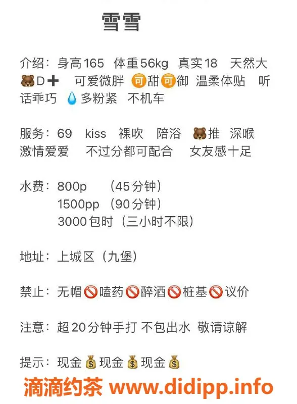 杭州楼凤资源信息,上城雪雪，颜值高巨乳嫩妹，性价比超值