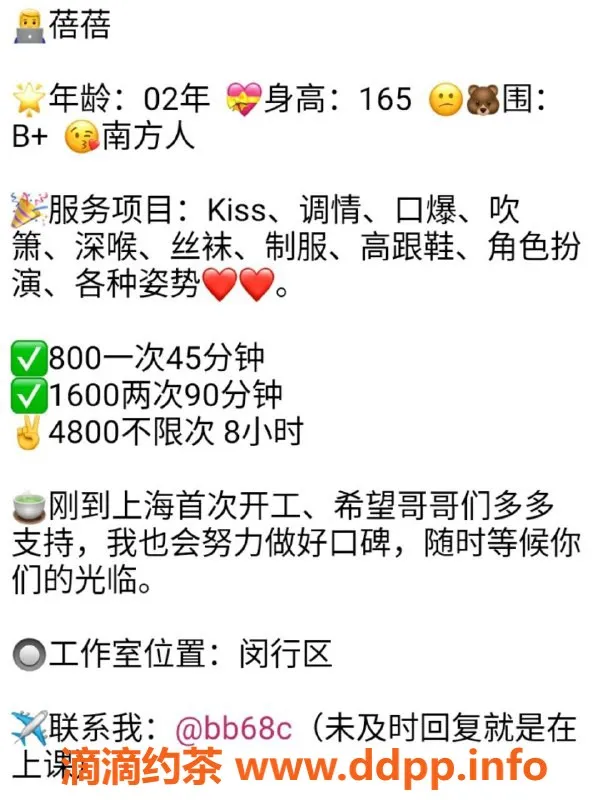 上海楼凤-闵行蓓蓓 165cm 45kg 唯美服务体验