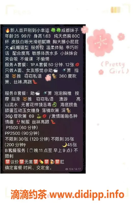 北京楼凤-小幸运，朝阳双井163高49斤，千元档极品服务