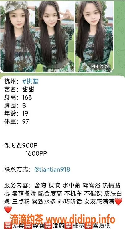 杭州楼凤资源信息,拱墅嫩妹甜甜，舌吻服务超性价比