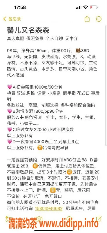 深圳楼凤-大新馨儿，优质服务，期待你的到来！