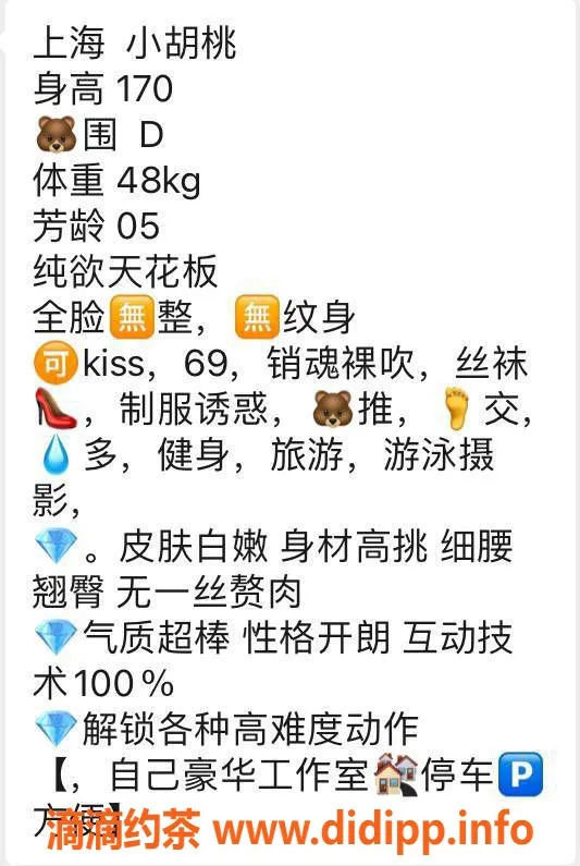 上海楼凤-浦东小胡桃 170cm D杯，1200元起