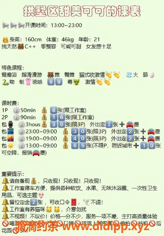 杭州楼凤-拱墅区可可，160cm 46kg C+身材，8p起步