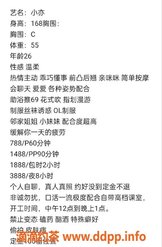 深圳楼凤-龙华小亦，788元享受简单按摩与调情服务