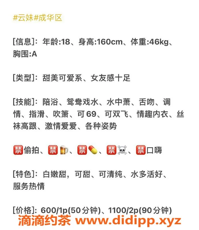 成都楼凤-成都云妹，萝莉学妹，修车服务超给力