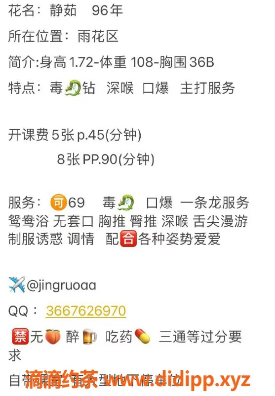 长沙楼凤-雨花区静茹，魅力无限，500p起