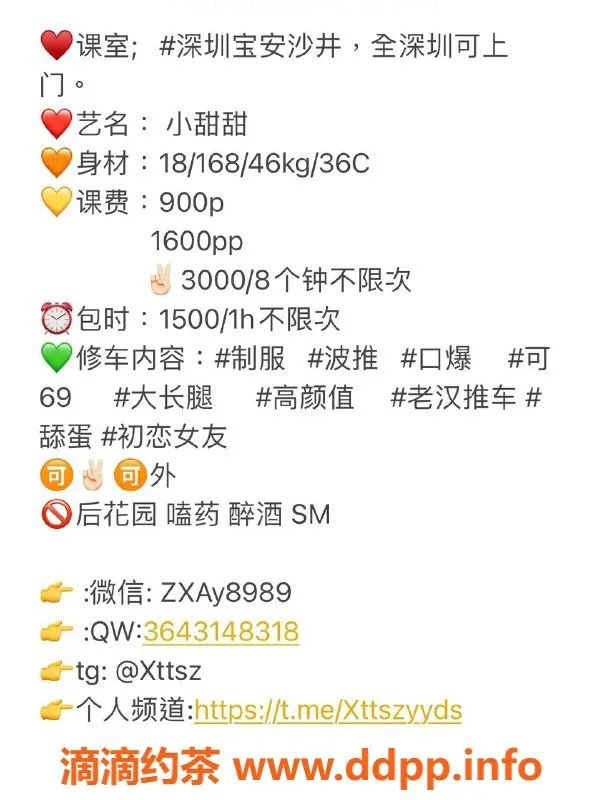 深圳楼凤-宝安小甜甜，900元/次，已验证