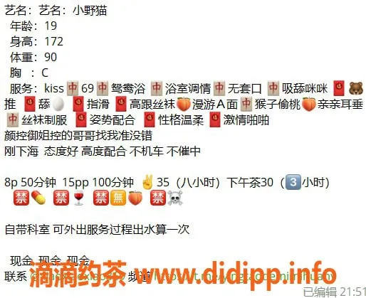 杭州楼凤资源信息,拱墅小野猫，排骨精巨乳嫩妹，性价比高