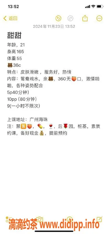 广州楼凤-海珠御姐甜甜，500元精彩体验等你来