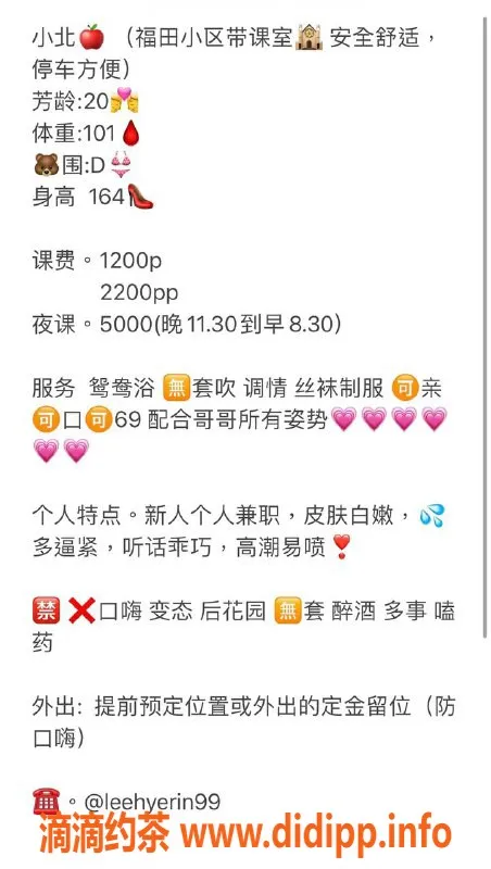 深圳楼凤-福田小北，1200元服务，等你来体验！