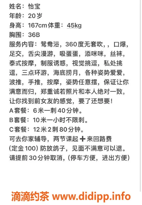 广州楼凤-白云嫩妹怡宝，600元/次，真实验证！