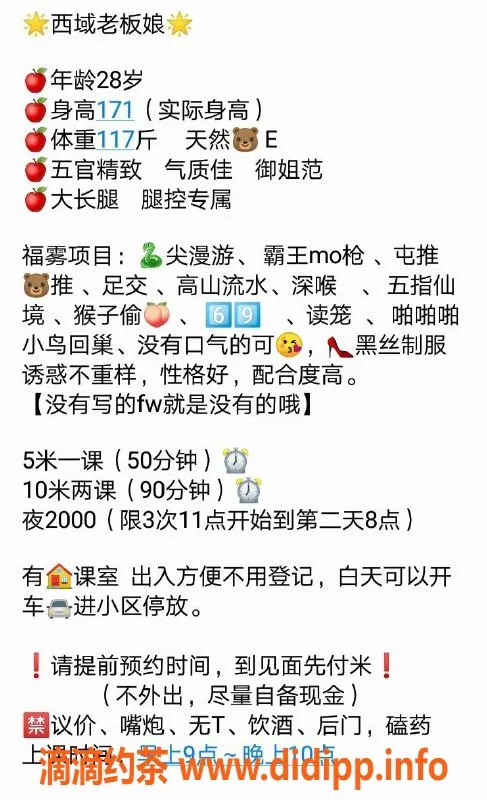 厦门楼凤-思明区西域老板娘，长腿美女巨资等你来体验