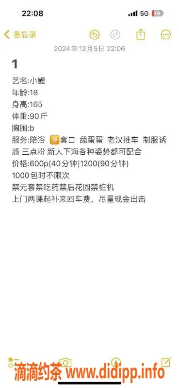 东莞楼凤-南城小鲤，性价比高的绝佳选择