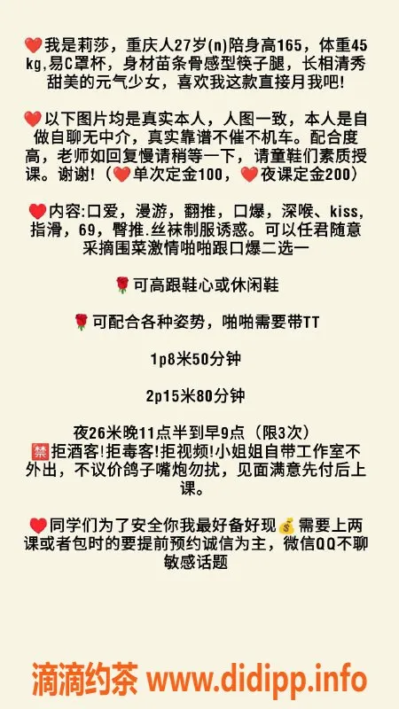 杭州楼凤-上城区莉莎，夜场女神，800元起