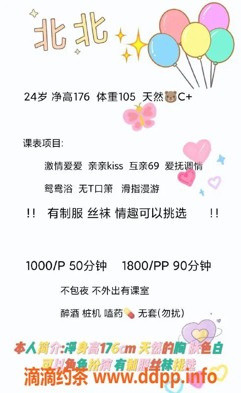 深圳楼凤-福田北北，千元享受热辣服务