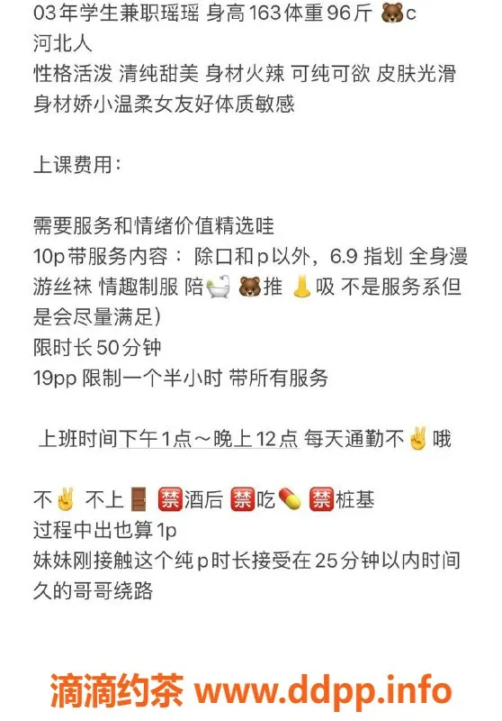 北京楼凤-朝阳小瑶，163高48重，陪浴服务尽享