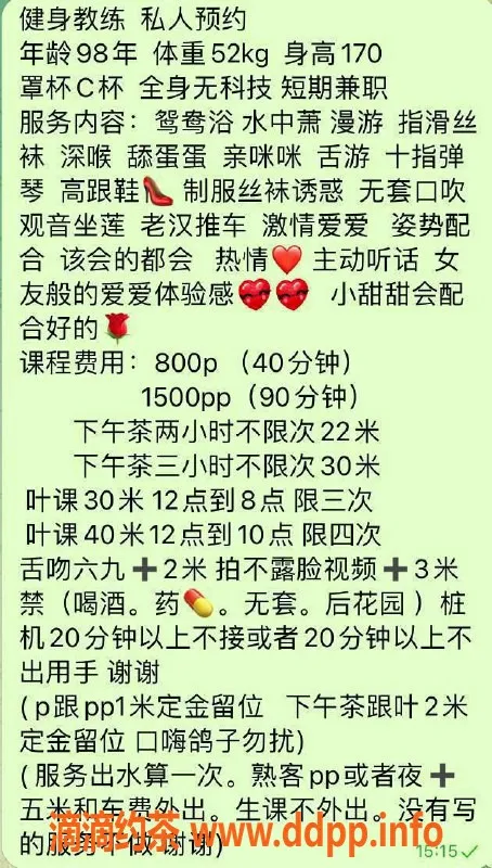 深圳楼凤-龙华小甜甜，800元激情服务等你来体验