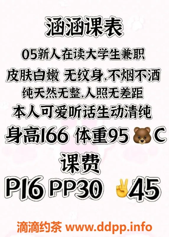 北京楼凤-朝阳嫩妹涵涵，166cm，47kg，千元档服务