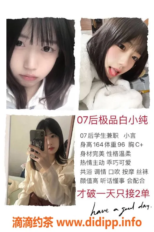 成都外围资源信息,成都白小纯，162cm排骨精，嫩妹三件套仅600元