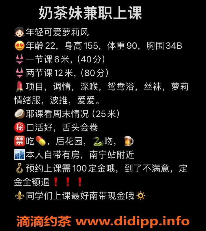 南宁楼凤-青秀区奶茶妹视频验证，600元超值服务