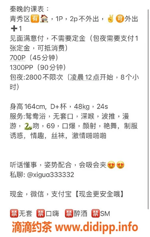 南宁楼凤-青秀区秦晚，已视频验证，700元起，带课室服务