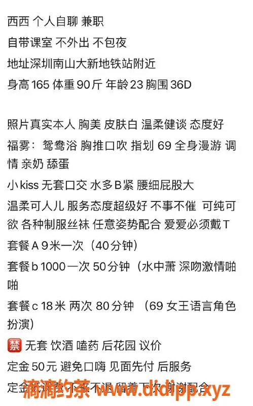 深圳楼凤-南山希希165cm身材超棒，900元超值体验